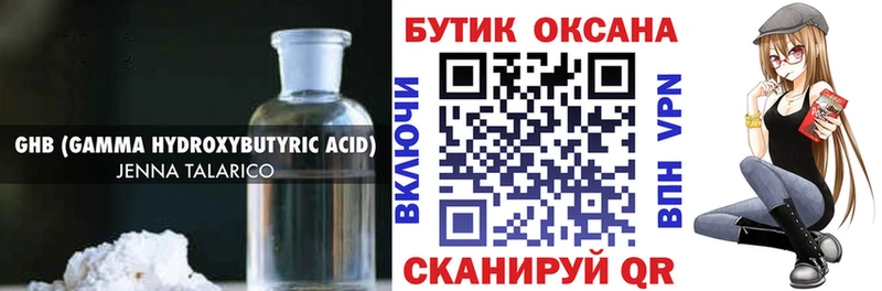 Бутират 99%  MEGA вход  Красноармейск 