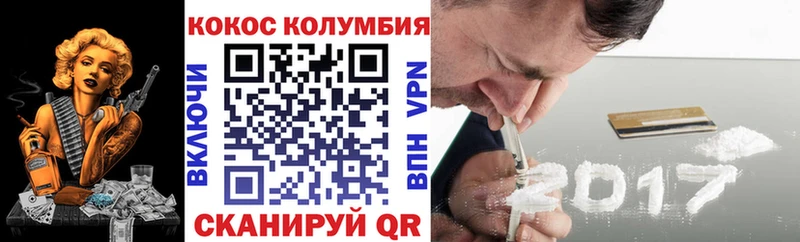 купить закладку  Красноармейск  MEGA ссылка  COCAIN 97% 