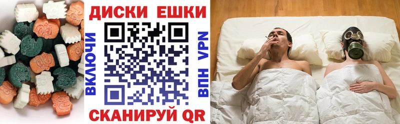 Экстази круглые  Красноармейск 