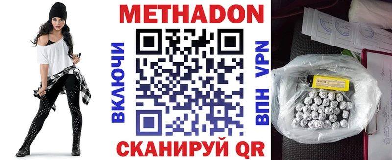 МЕТАДОН кристалл  Красноармейск 